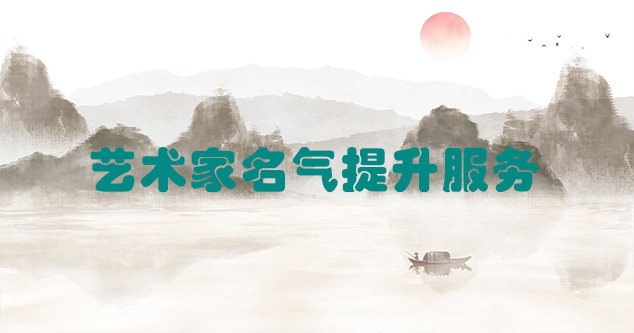香河-艺术商盟为书画家提供全方位的网络媒体推广服务