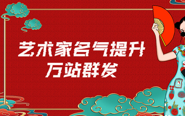 香河-网络推广对书法家名气的重要性
